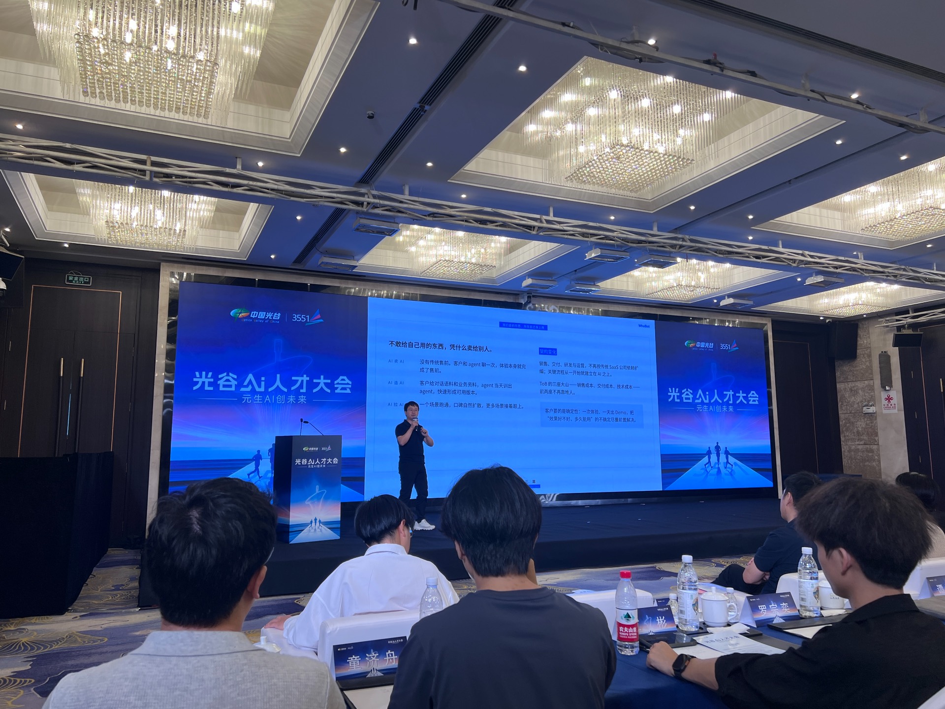 武汉优航网络技术有限公司参展武汉光谷AI人才会 配图 1
