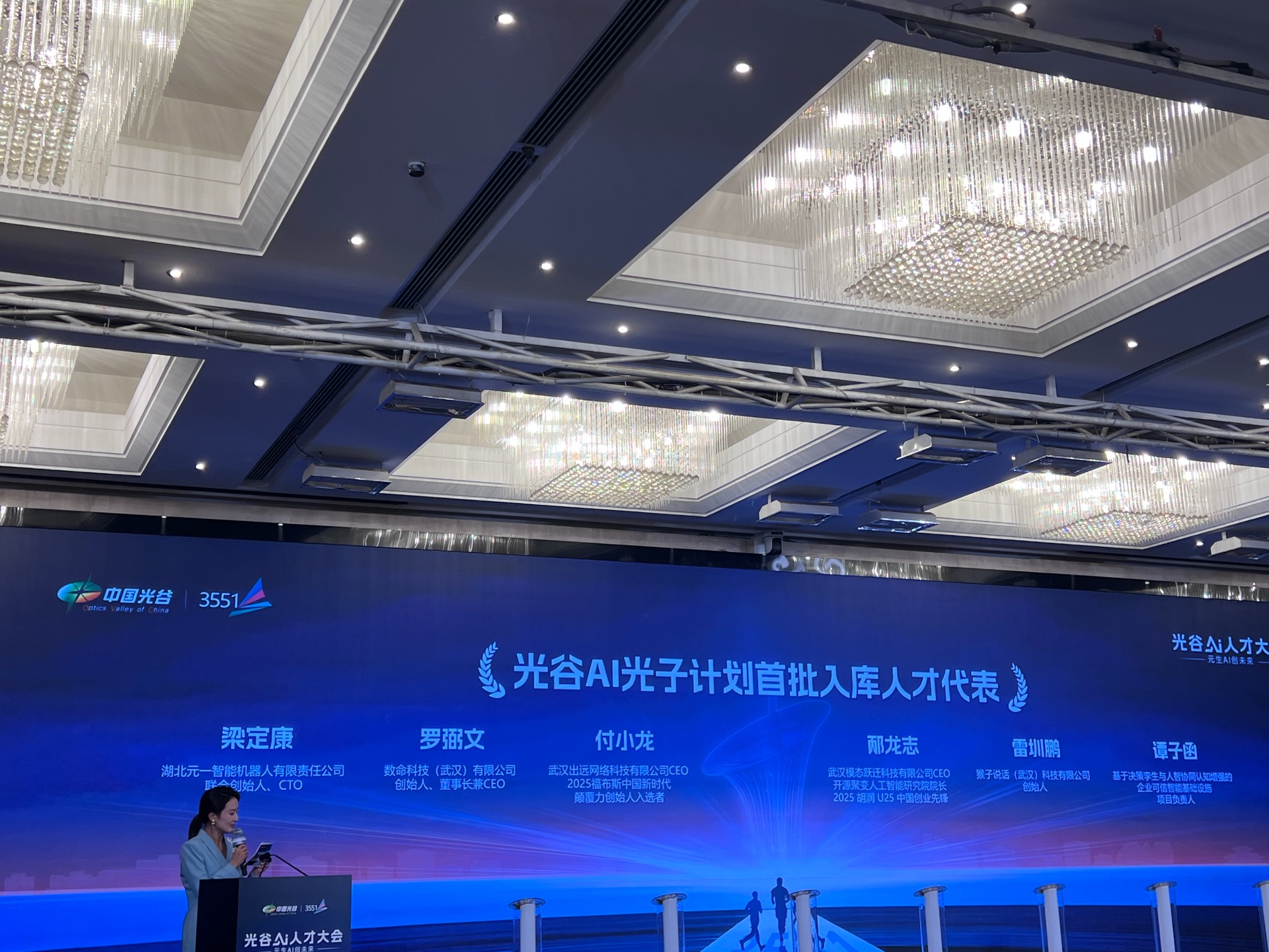 武汉优航网络技术有限公司参展武汉光谷AI人才会 配图 2