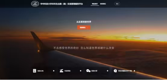 如何高效构建可靠外事管理系统 华中大落地经验参考 配图 1