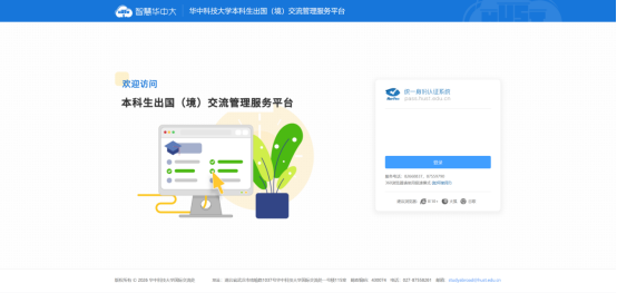 如何高效构建可靠外事管理系统 华中大落地经验参考 配图 2