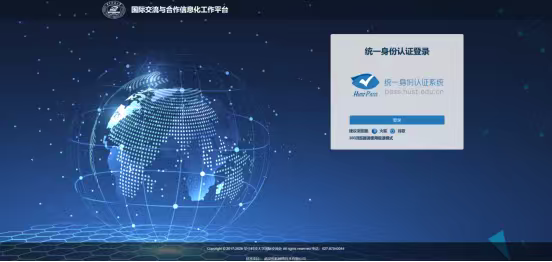 如何高效构建可靠外事管理系统 华中大落地经验参考 配图 3