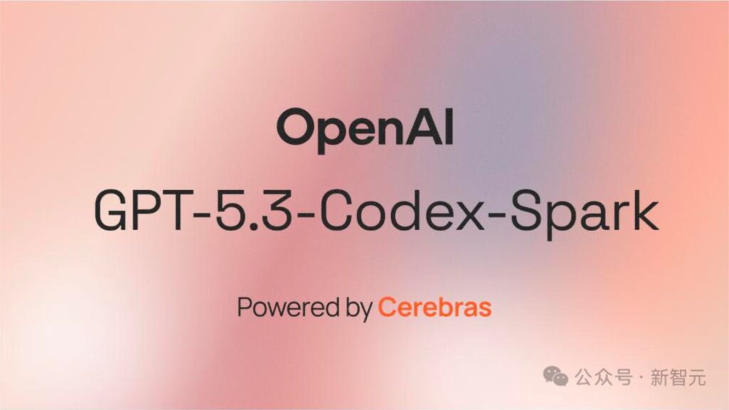 GPT-5.3-Codex-Spark官宣下周退役 上线仅7个月 配图 1